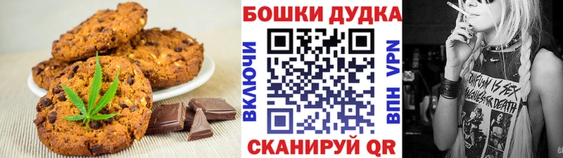 Canna-Cookies марихуана  Кашира 