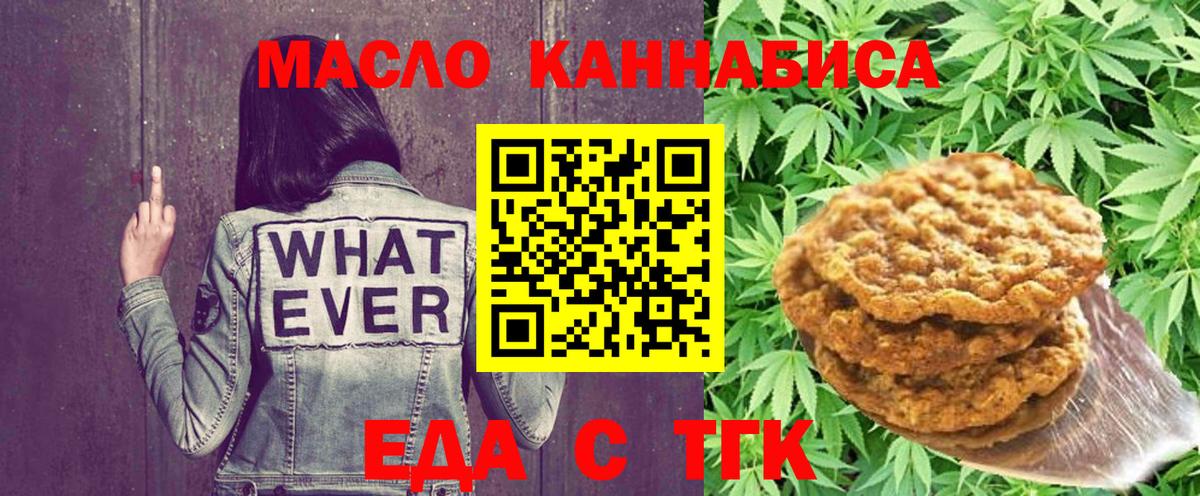 Кашира  Cannafood конопля  Вход с VPN 