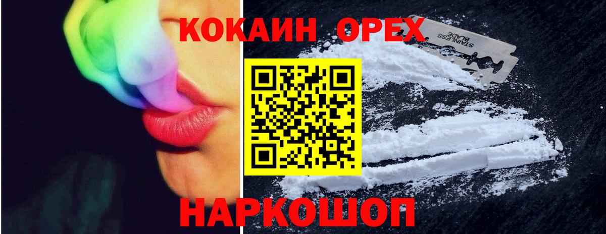 COCAIN 99%  Вход с VPN  Кашира 