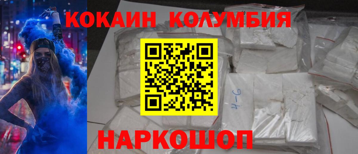 КОКАИН Перу Кашира