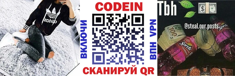 Codein Purple Drank Кашира
