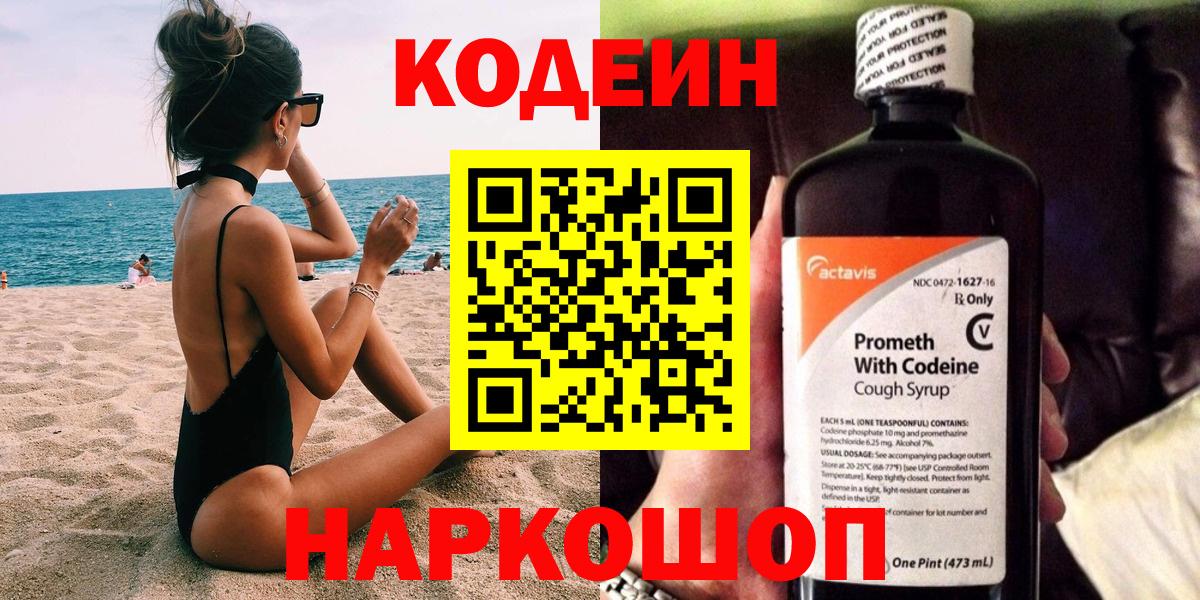 Codein напиток Lean (лин)  Кашира  Кодеин напиток Lean (лин) 