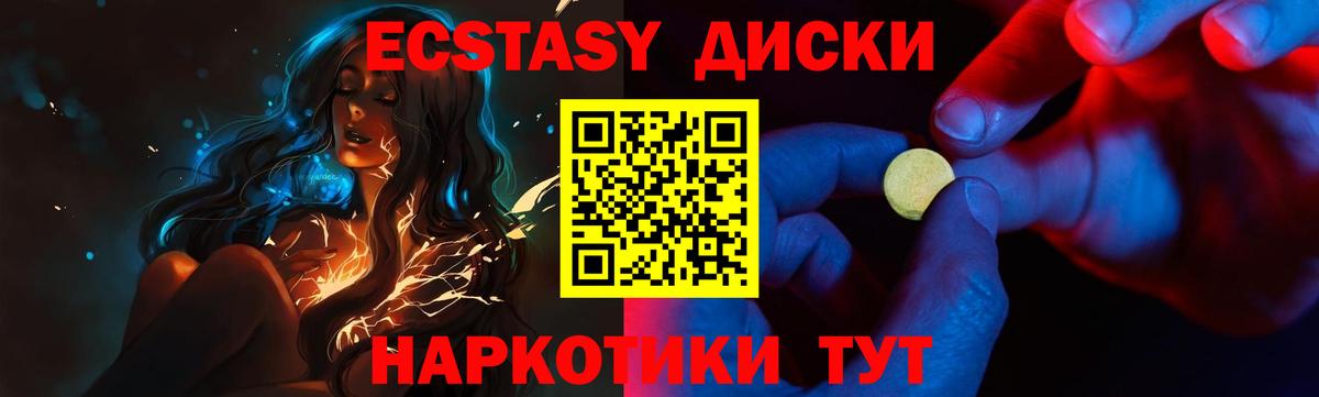 Экстази 280мг  Вход с VPN  Экстази 250 мг  Кашира 