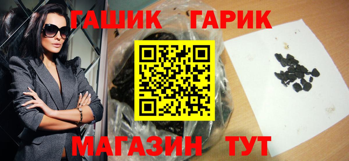 Гашиш гашик Кашира
