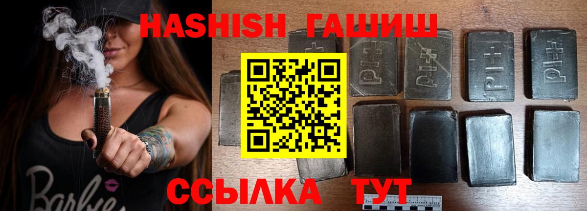 ГАШИШ гашик Кашира
