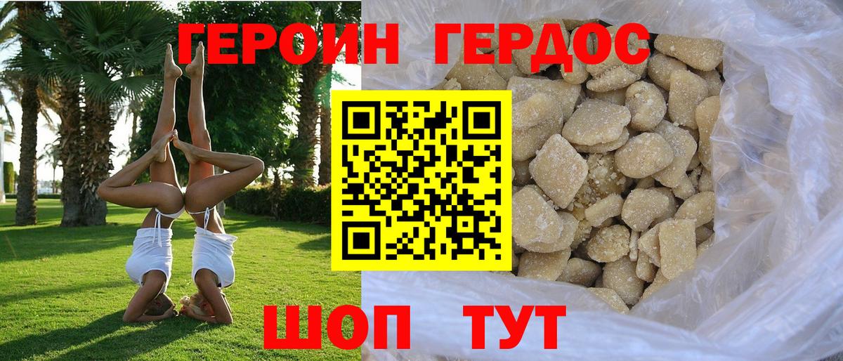 Кашира  Героин хмурый  Вход с VPN 
