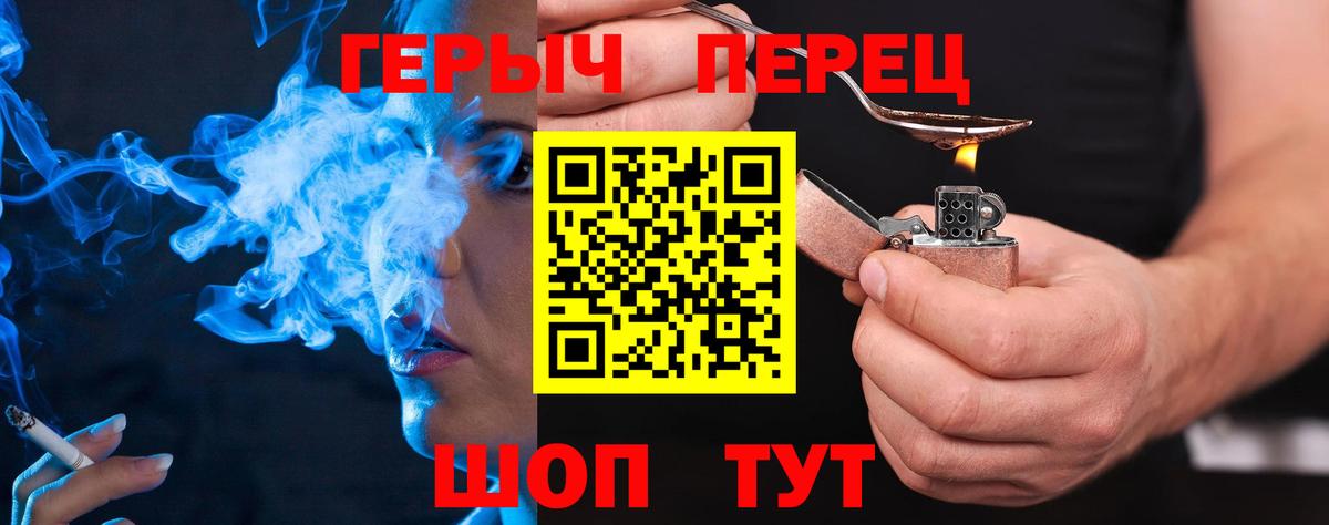 ГЕРОИН VHQ  Кашира 