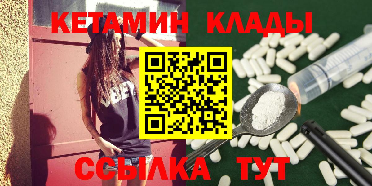 КЕТАМИН ketamine  Кашира 
