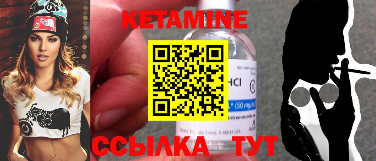 КЕТАМИН ketamine  Вход с VPN  Кашира 
