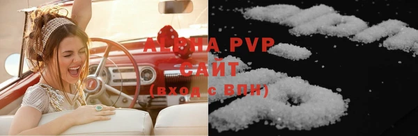 альфа пвп Михайловск