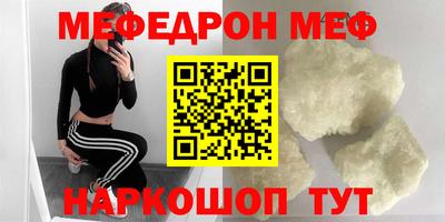 меф Абинск