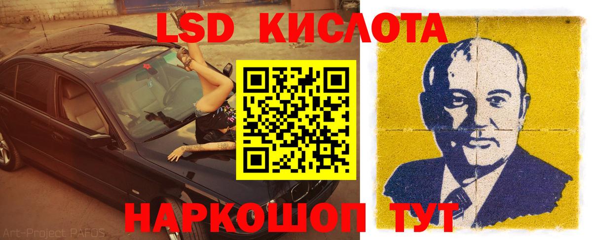 ЛСД экстази кислота Кашира