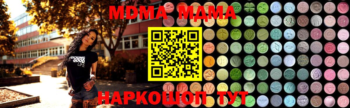 MDMA молли  MDMA  МДМА молли  Кашира 