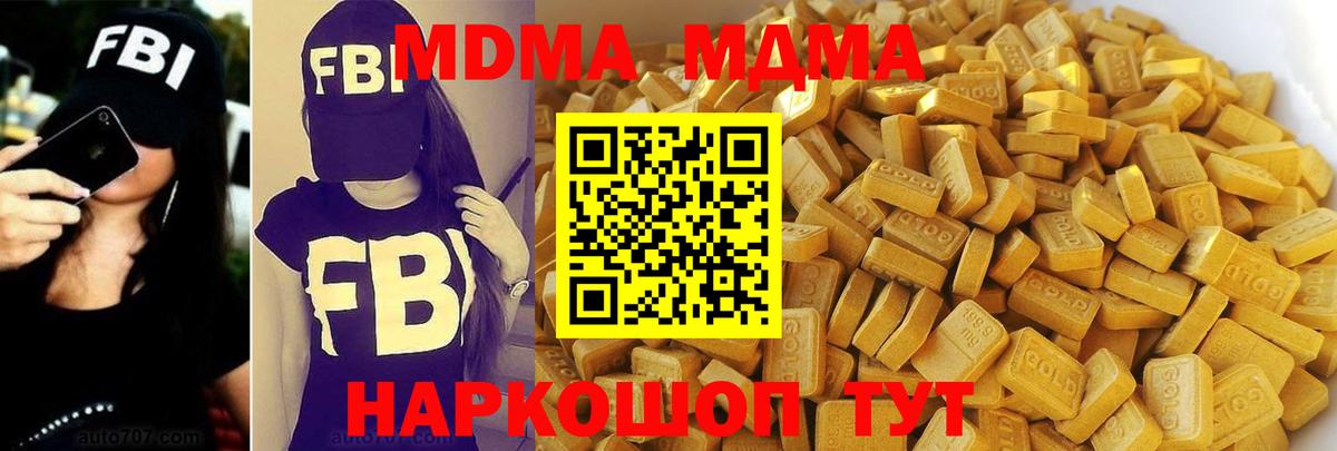 MDMA crystal  МДМА  Кашира  Вход с VPN  MDMA кристаллы 
