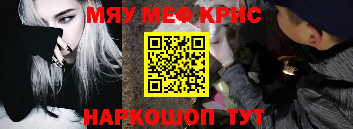 Кашира  Мефедрон  Вход с VPN  МЕФ кристаллы  Мефедрон мяу мяу  Мефедрон 