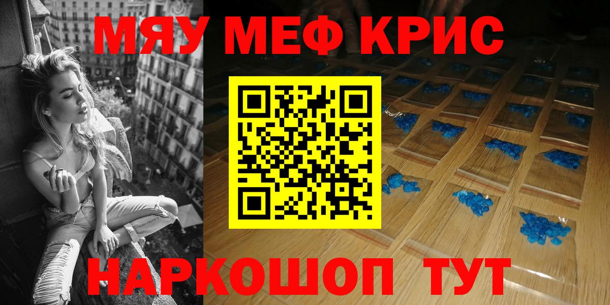 Мефедрон  Кашира