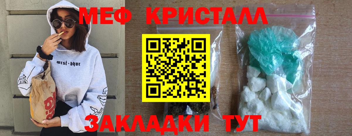 Меф мяу мяу  МЕФ мука  МЯУ-МЯУ  Кашира 