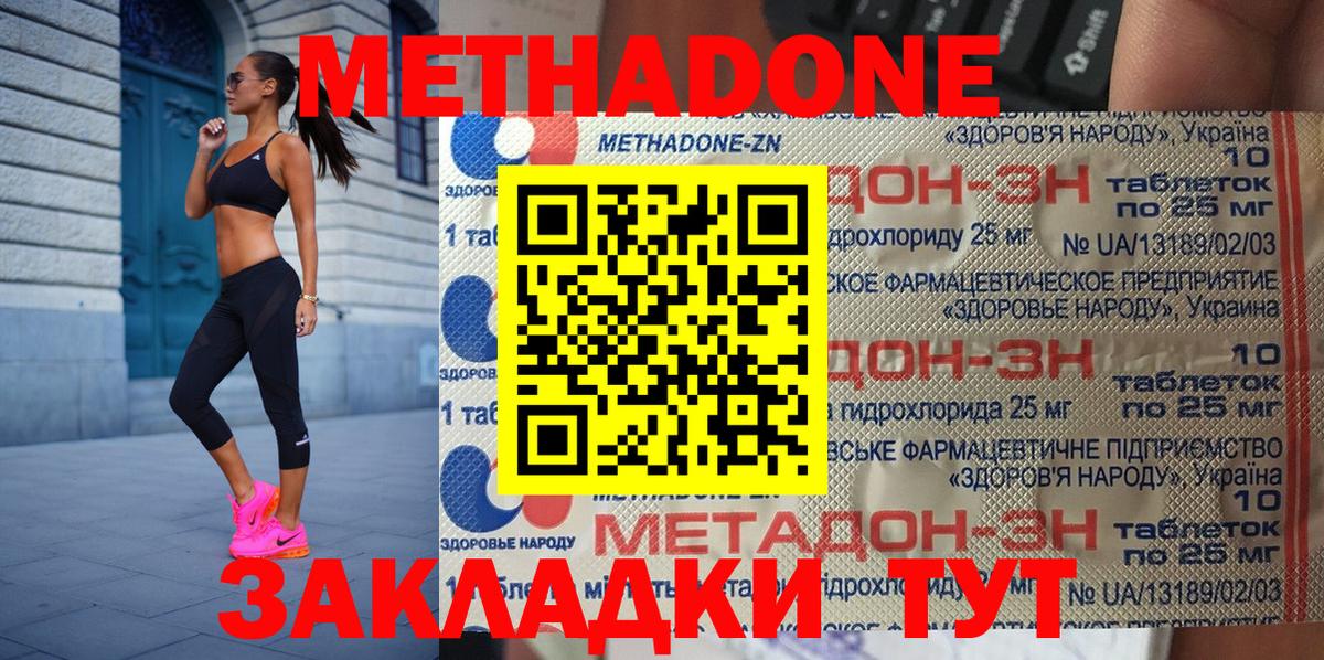 Метадон methadone  гидра ONION  Кашира  МЕТАДОН VHQ  площадка официальный сайт  Вход с VPN 