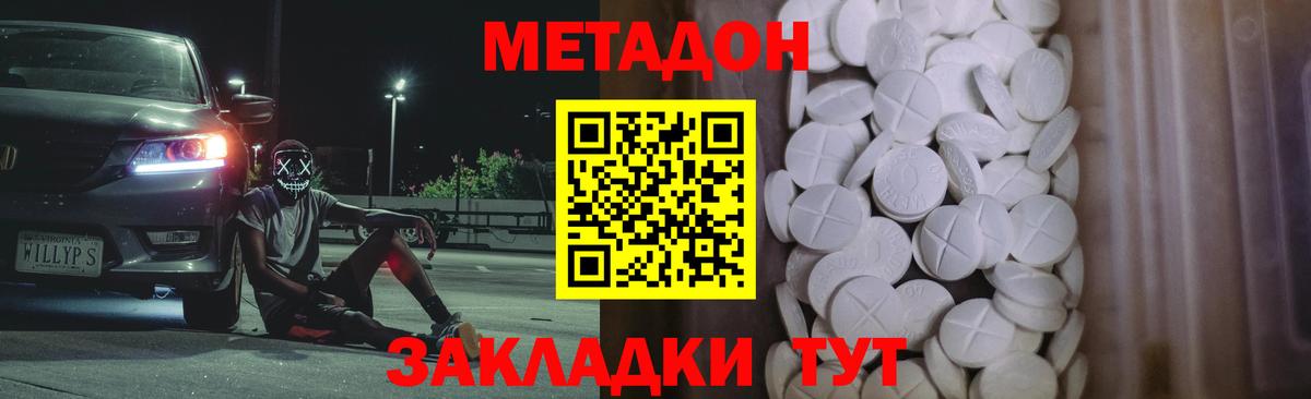 Метадон VHQ  Кашира  МЕТАДОН мёд 