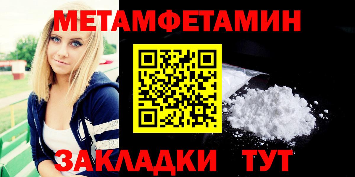 Метамфетамин Декстрометамфетамин 99.9%  Кашира 