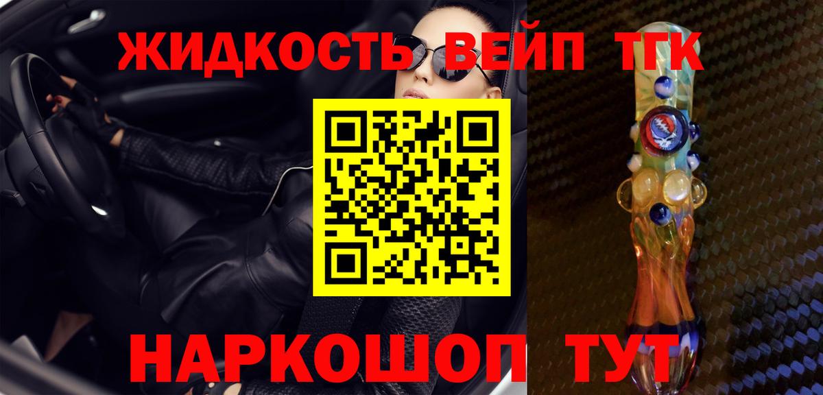 ТГК концентрат Кашира