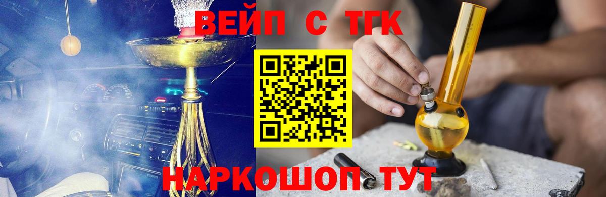 Дистиллят ТГК вейп  Вход с VPN  Кашира 
